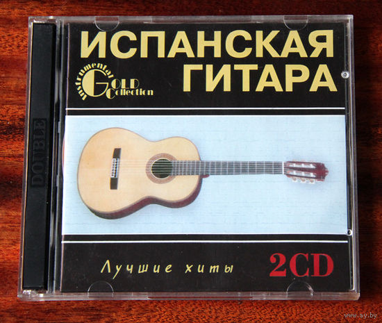 Испанская гитара "Лучшие хиты" 2CD