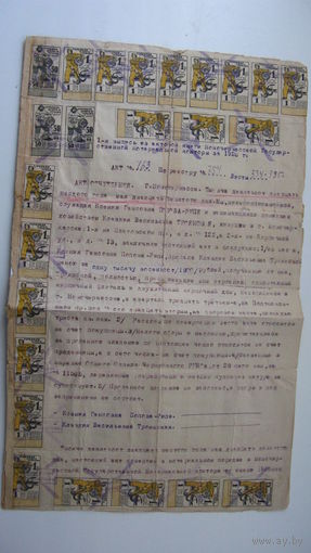 1926 г. Акт продажи 2-х этажного дома . Гос. нотариальная контора