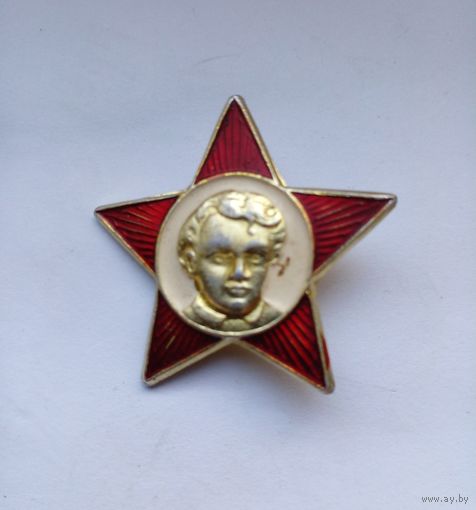 Значок.Советских октябрят.