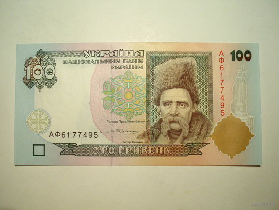 100 гривен 1995 - 1996 UNC Украина Ющенко