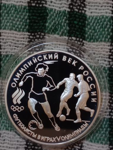 Россия 3 руб серебро 1993 футбол