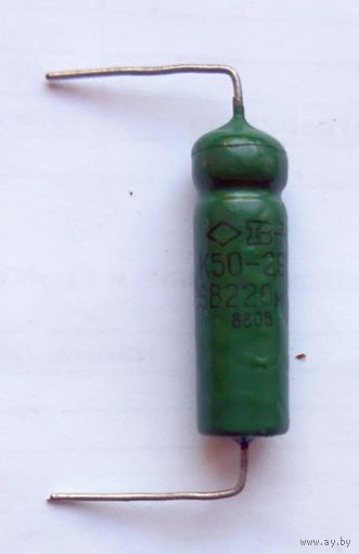 Конденсатор К50-29В 220 мкф 16 В приемка