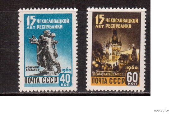 СССР-1960, (Заг.2333-2334)  * (след от накл.) , Чехословакия