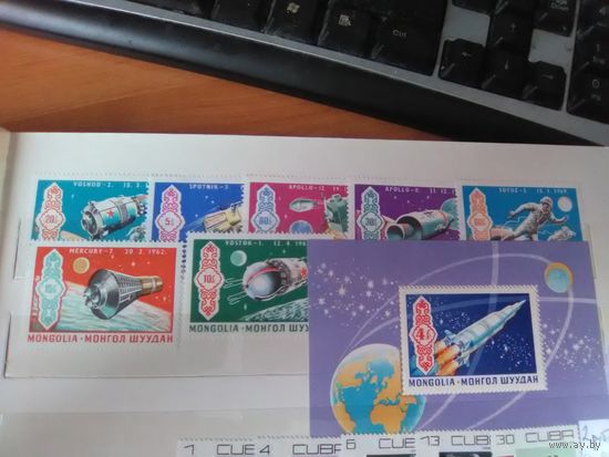 Серия марок космос Монголия.