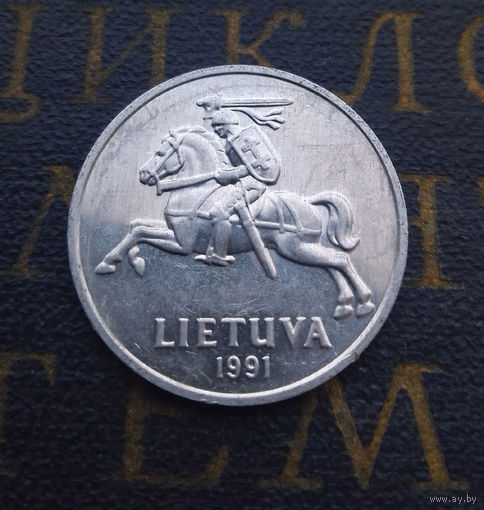 2 цента 1991 Литва #40