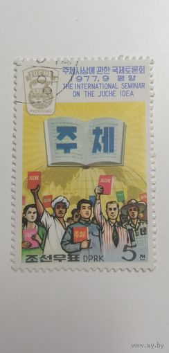 Корея 1977. Международный семинар по идеологии чучхе
