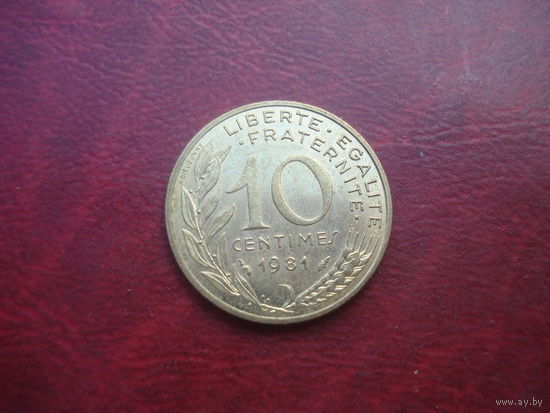 10 сантимов 1981 год Франция
