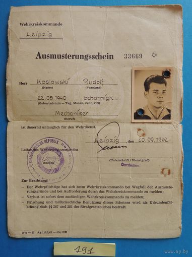 Рекомендательное письмо, ГДР, 1962 г.