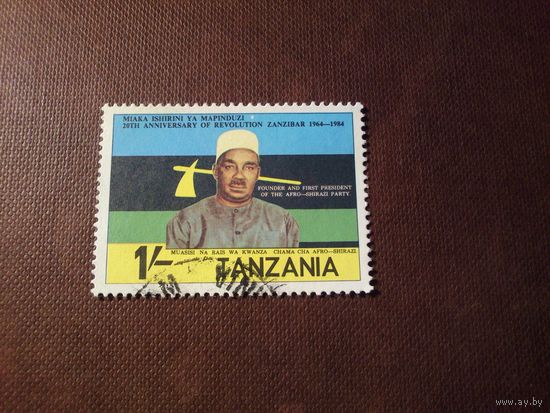 Танзания 1984 г.20-я годовщина революции на Занзибаре  ./23а/