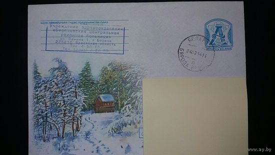 Конверт прошедший почту, Домик в зимнем лесу ,2013