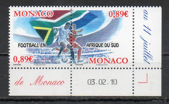 Чемпионат мира по футболу в ЮАР Монако 2010 год серия из 2-х марок в сцепке