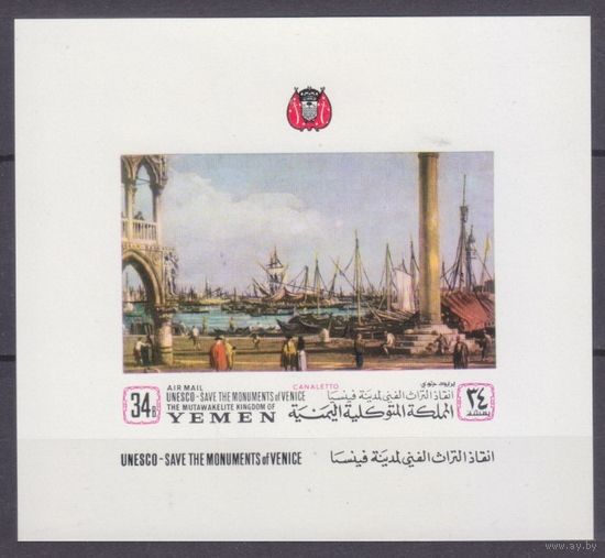 1968 Королевство Йемена 515/Bb Lux Живопись 7,00 евро