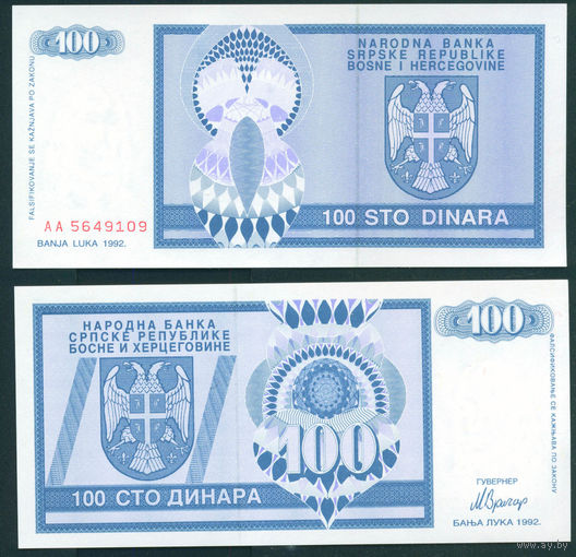 Боснийская Сербия 100 динар 1992 UNC