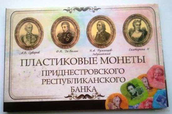 Приднестровье 2014 г. Комплект монет композитных монет 1, 3, 5, 10 рублей