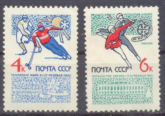 СССР 1965  спорт