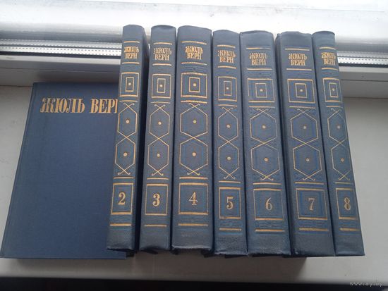 Жюль верн собрание сочинений в 8 восьми томах Правда 1985 год