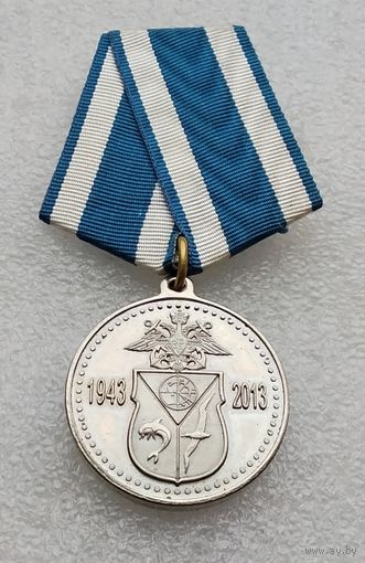 70 лет радиотехнической службе военно-морского флота 1943-2013.