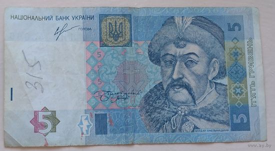 5 гривен 2013 Украина. Возможен обмен