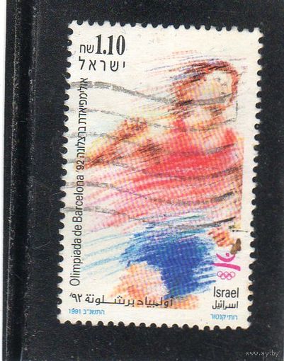 Израиль. Mi:IL 1207. Олимпийский символ и прыжковая фигура Серия: Летние Олимпийские игры 1992 года - Барселона