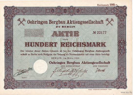 Германия, Берлин, акция на 100 марок, 1925 г.