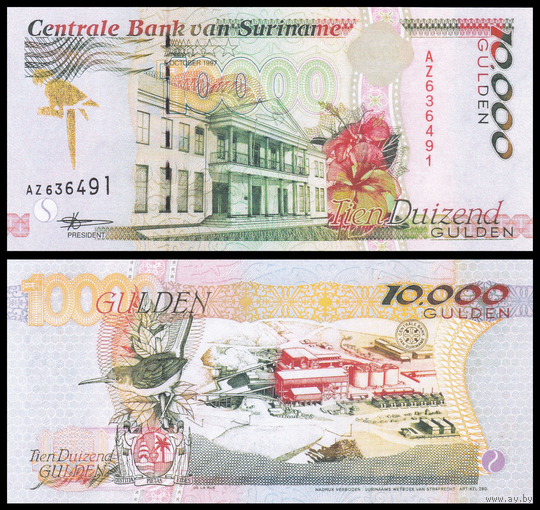 [КОПИЯ] Суринам 10000 гульденов 1997 Красная фабрика (водяной знак)