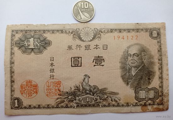 Werty71 Япония 1 йена иена 1946 Сонтоку Ниномия Банкнота Петух