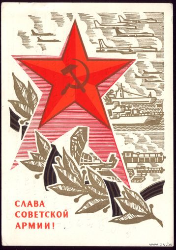 1969 год Ю.Косоруков Слава советской армии!