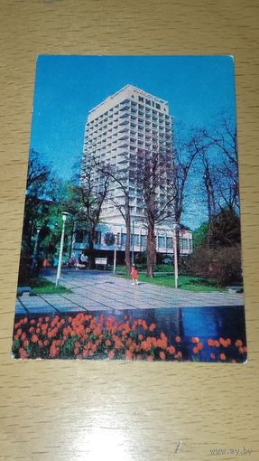 Календарик 1979 Украина. Гостиница "КИЕВ"