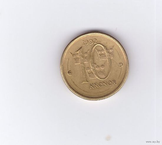 Швеция 10 крон 1992. Возможен обмен