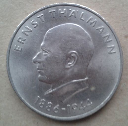 20 марок  ГДР 1971