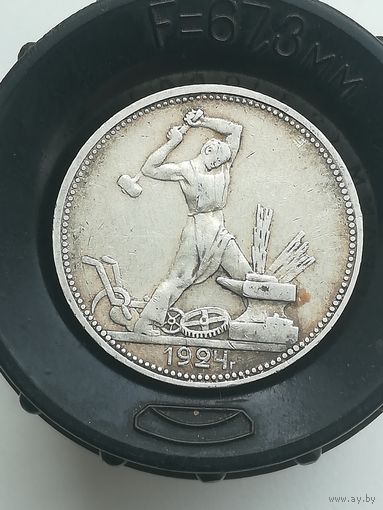 Монета 50 копеек 1924 года. П. Л.