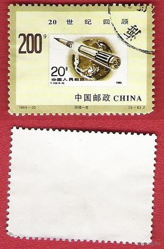 Китай 1999 История ХХ века