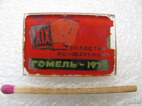 Знак. 19 Областная Конференция ВЛКСМ. г. Гомель 1974 г.
