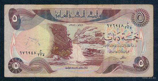 Ирак 5 динар 1980 год.