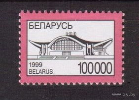 Беларусь 1999  Стандарт