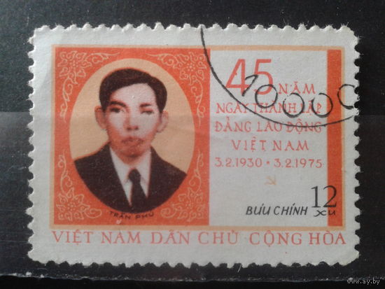 Вьетнам 1975 Персона