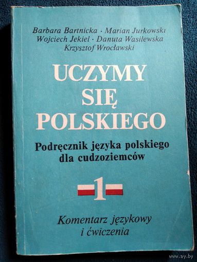 Uczmy Sie Polskiego // Учим польский // Книга на польском языке