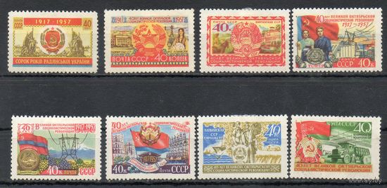 40 лет Октября СССР 1957 год 8 марок