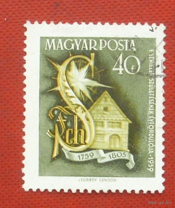 Венгрия. Культура. ( 1 марка ) 1959 года. 5-1.