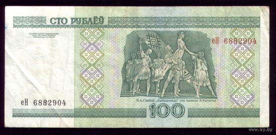 100 Рублей 2000 год еН