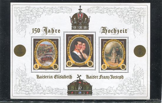Австрия. 150 лет императорской свадьбы, блок