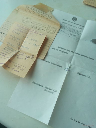 Письма с Московского часового завода  1990 г