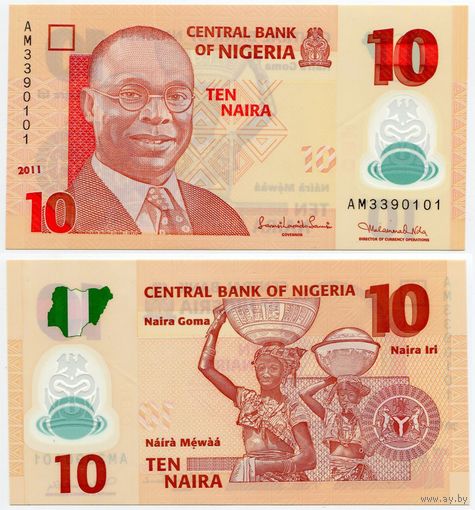 Нигерия. 10 найра (образца 2011 года, P39c, UNC)