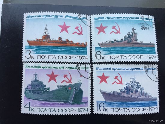 СССР 1974 год. Военно-морской флот СССР