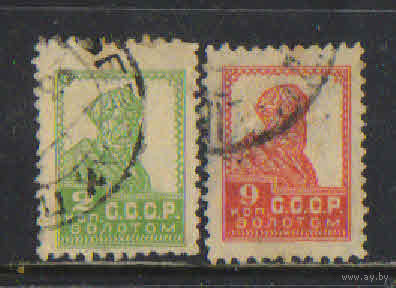 СССР 1925 Золотой стандарт Рабочий Типо ВЗ 12 #77,84