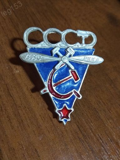 Знак ВВС СССР авиация - Авиационные школы 1932-1933гг.