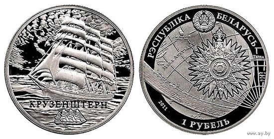 Парусные корабли(одним лотом, полный набор 6 монет из серии, все номиналом 1 рубль)  - "Седов",  "Dar Pomorza" , "Конститьюшн ",  "Катти Сарк "," Америго Веспуччи ",  "Крузенштерн".