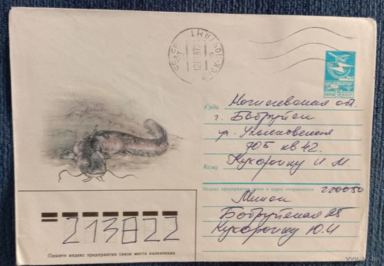 Художественный маркированный конверт, прошедший почту СССР 1986 ХМК Сом Художник Исаков А.