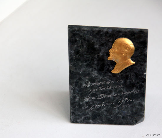 Ленин. Барельеф на камне с гравировкой 1971 года