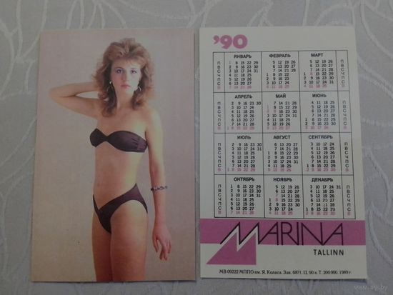 Карманный календарик. Марина. Таллинн. 1990 год